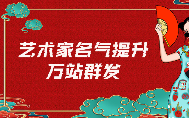 同安-哪些网站为艺术家提供了最佳的销售和推广机会？